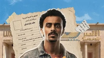 موعد عرض الحلقة الرابعة من مسلسل بيبو وقصة شاب طموح